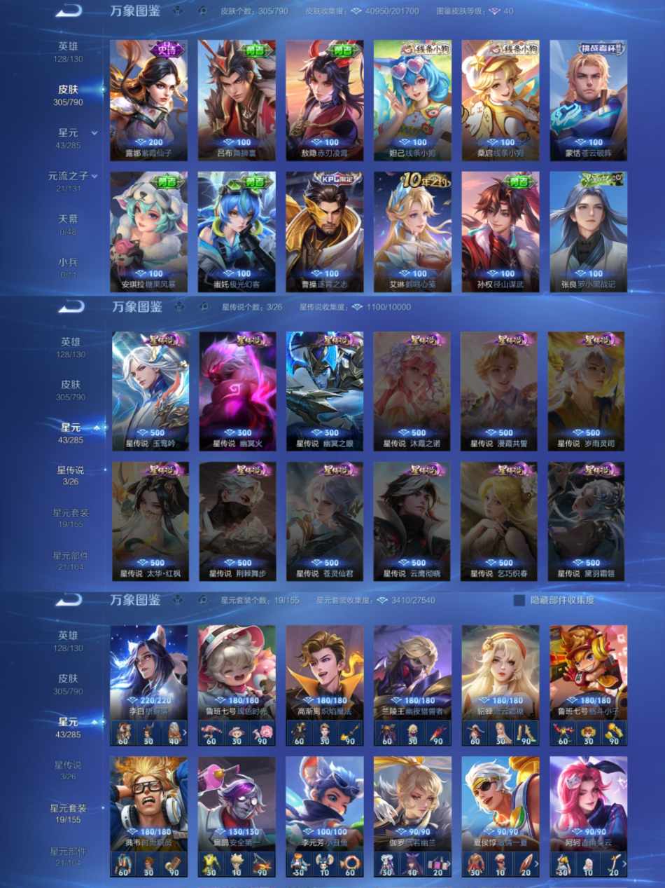 WZLX4335637王者荣耀账号详情图5