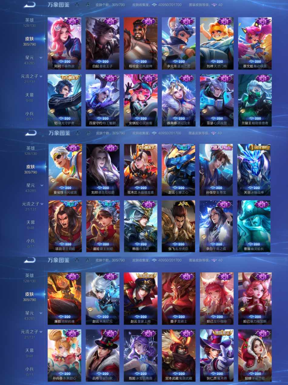 WZLX4335637王者荣耀账号详情图4