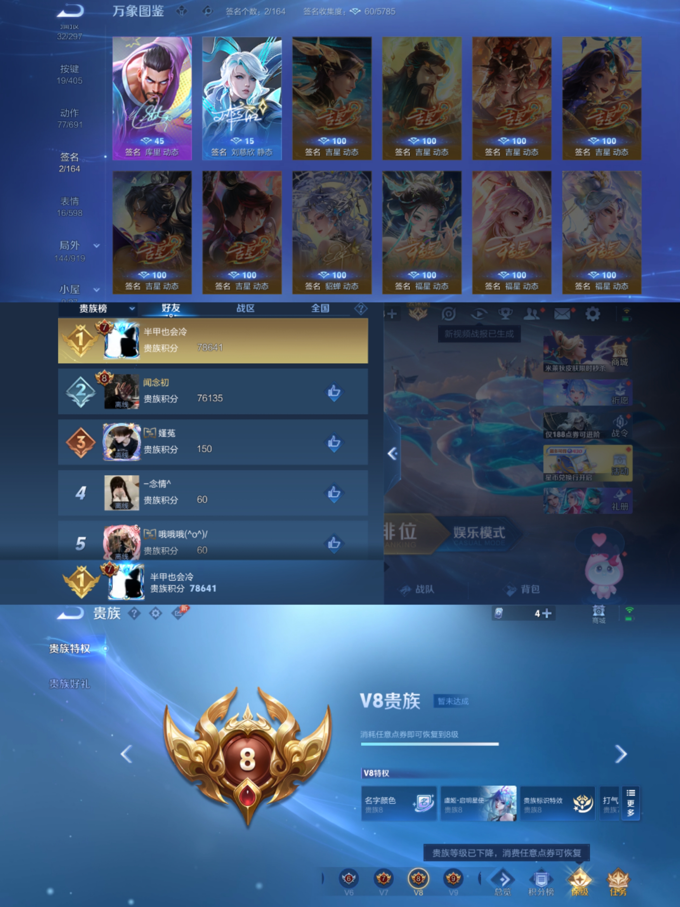 WZLX4335637王者荣耀账号详情图7