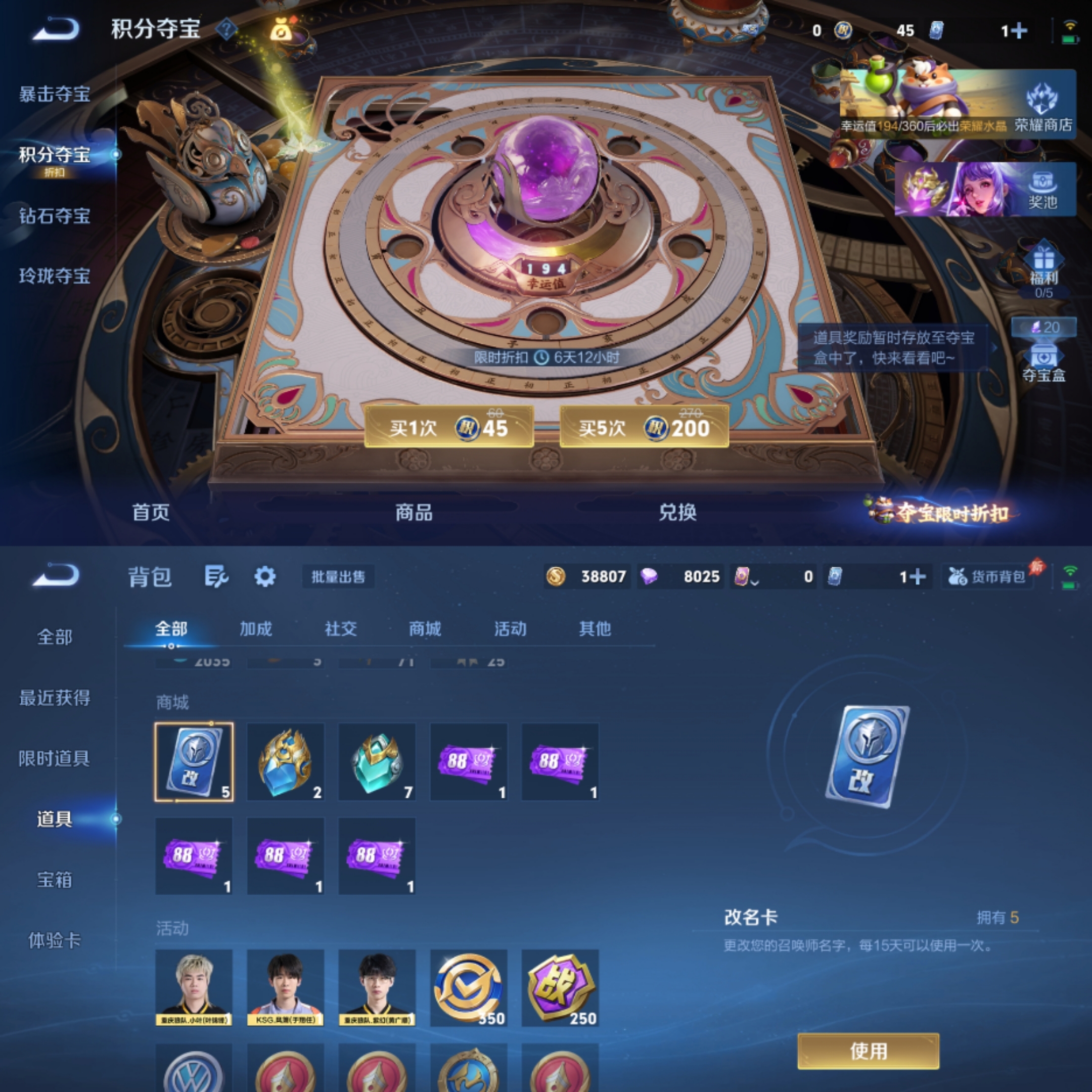 WZLX4341352王者荣耀账号详情图11