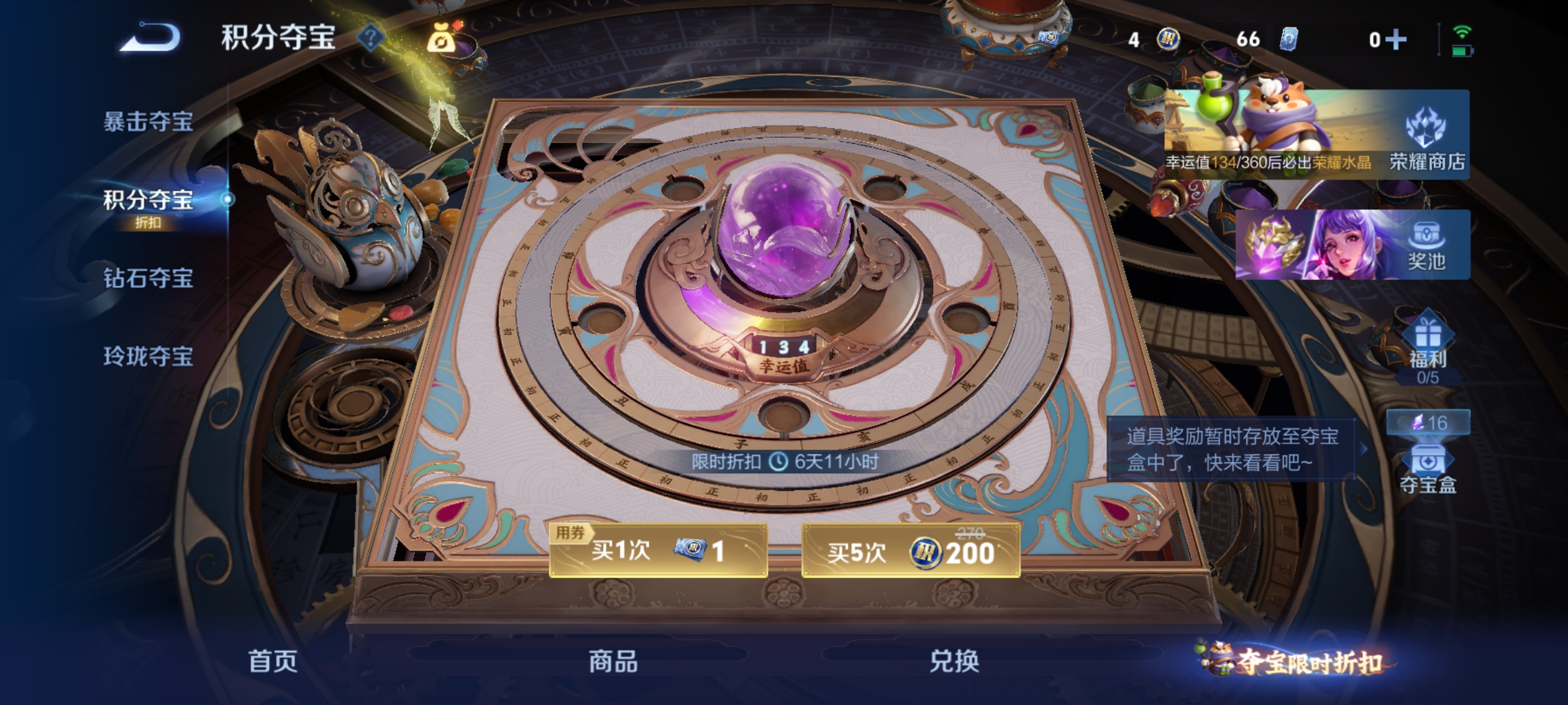 WZLX4343717王者荣耀账号详情图9