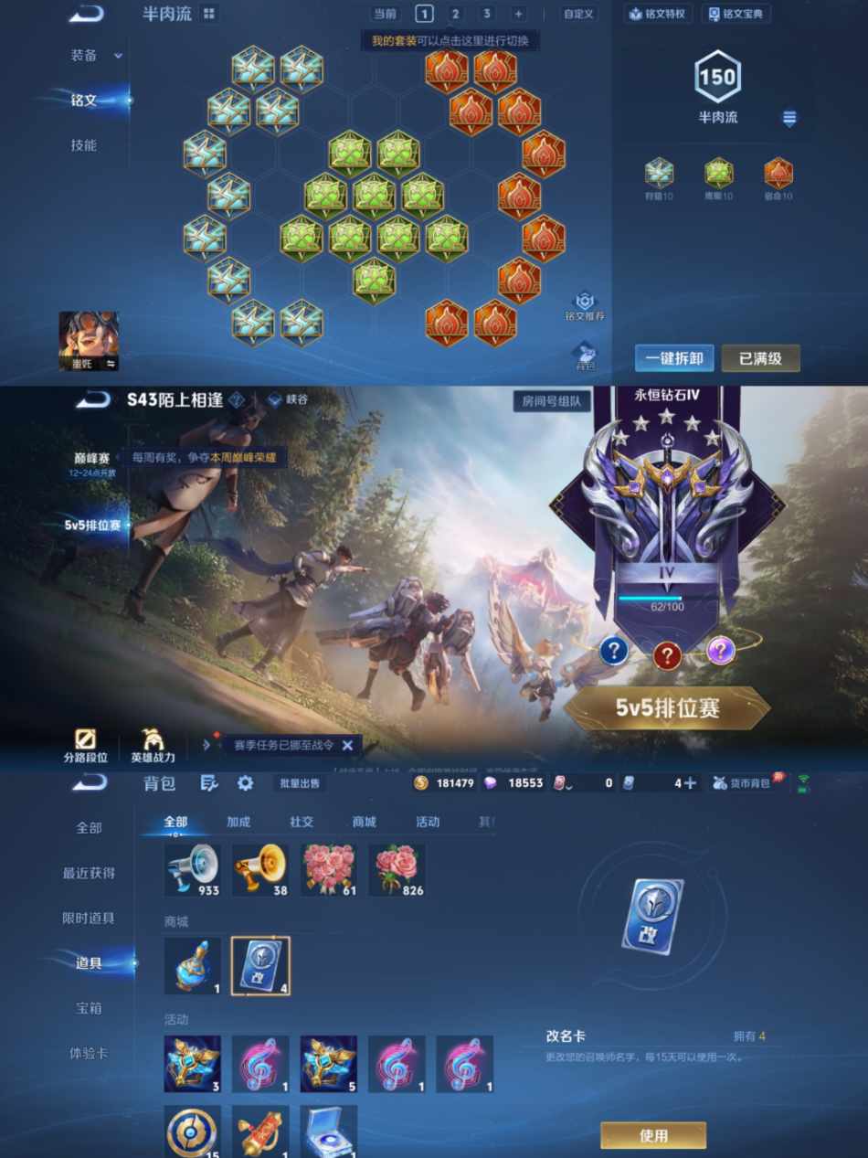 WZLX4343722王者荣耀账号详情图8