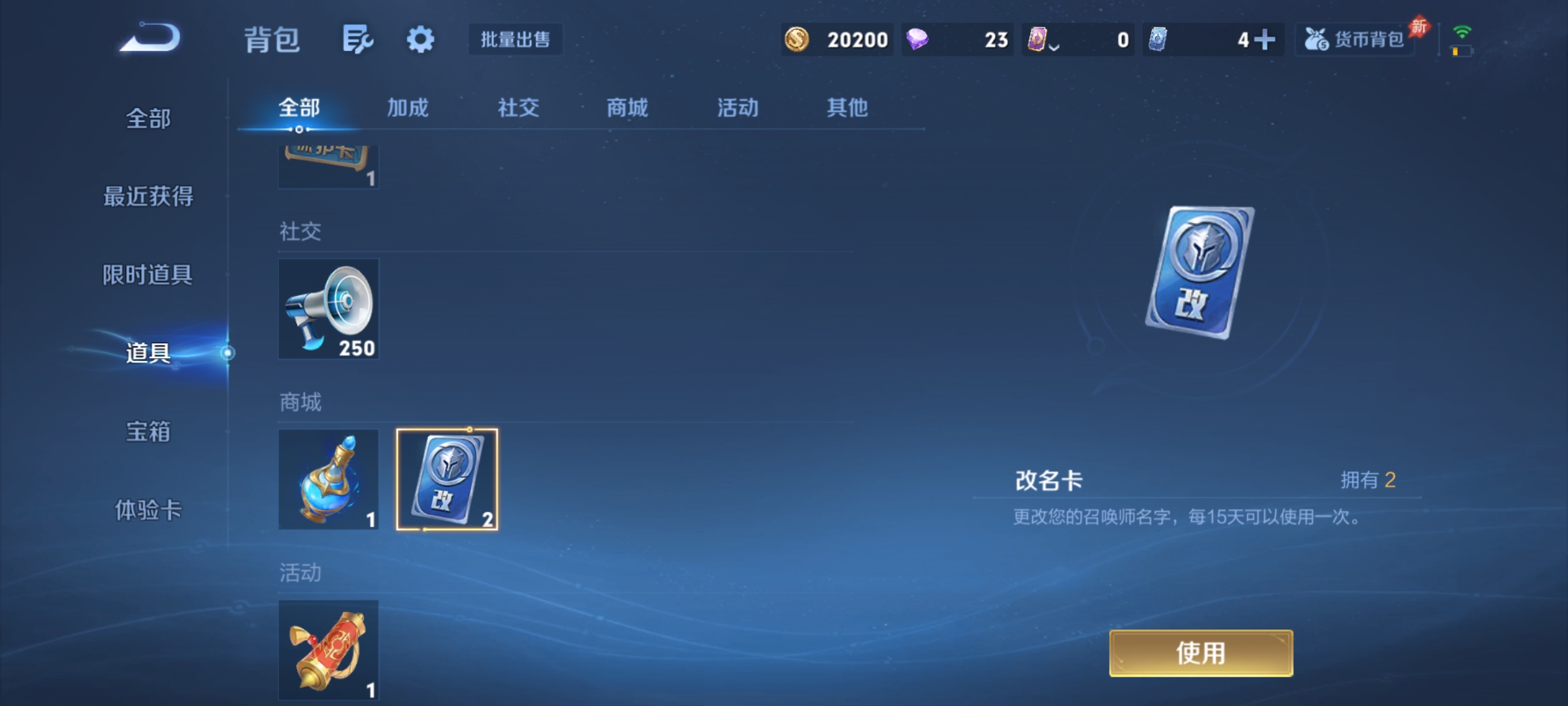 WZLX4343723王者荣耀账号详情图6