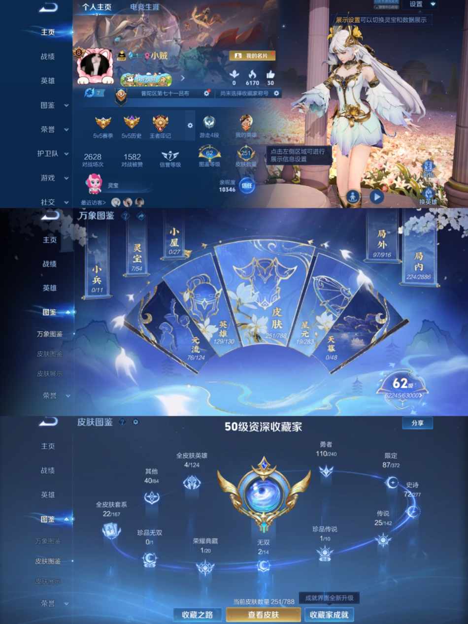 王者荣耀账号苹果QQ【251皮2无双1珍品1典藏25传说金色仲夏夜可秒换绑】苹果区QQ-251皮肤【星元皮肤】金色仲夏夜地狱之眼【史诗皮肤】幽灵船长 魅力维加斯 鹰眼统帅 绅士熊喵 天才门将 李小龙 猫狗日记 蔷薇恋人 
