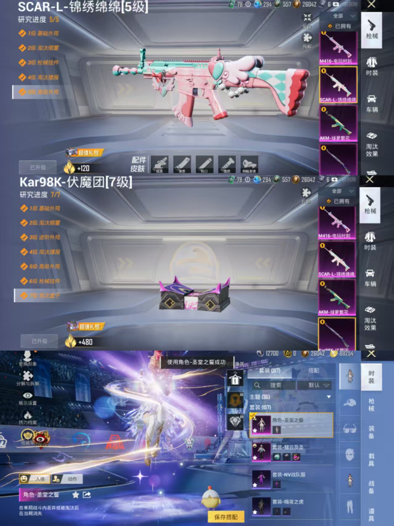 HPLX4201044和平精英账号详情图2 HPLX4201044和平精英账号详情图2