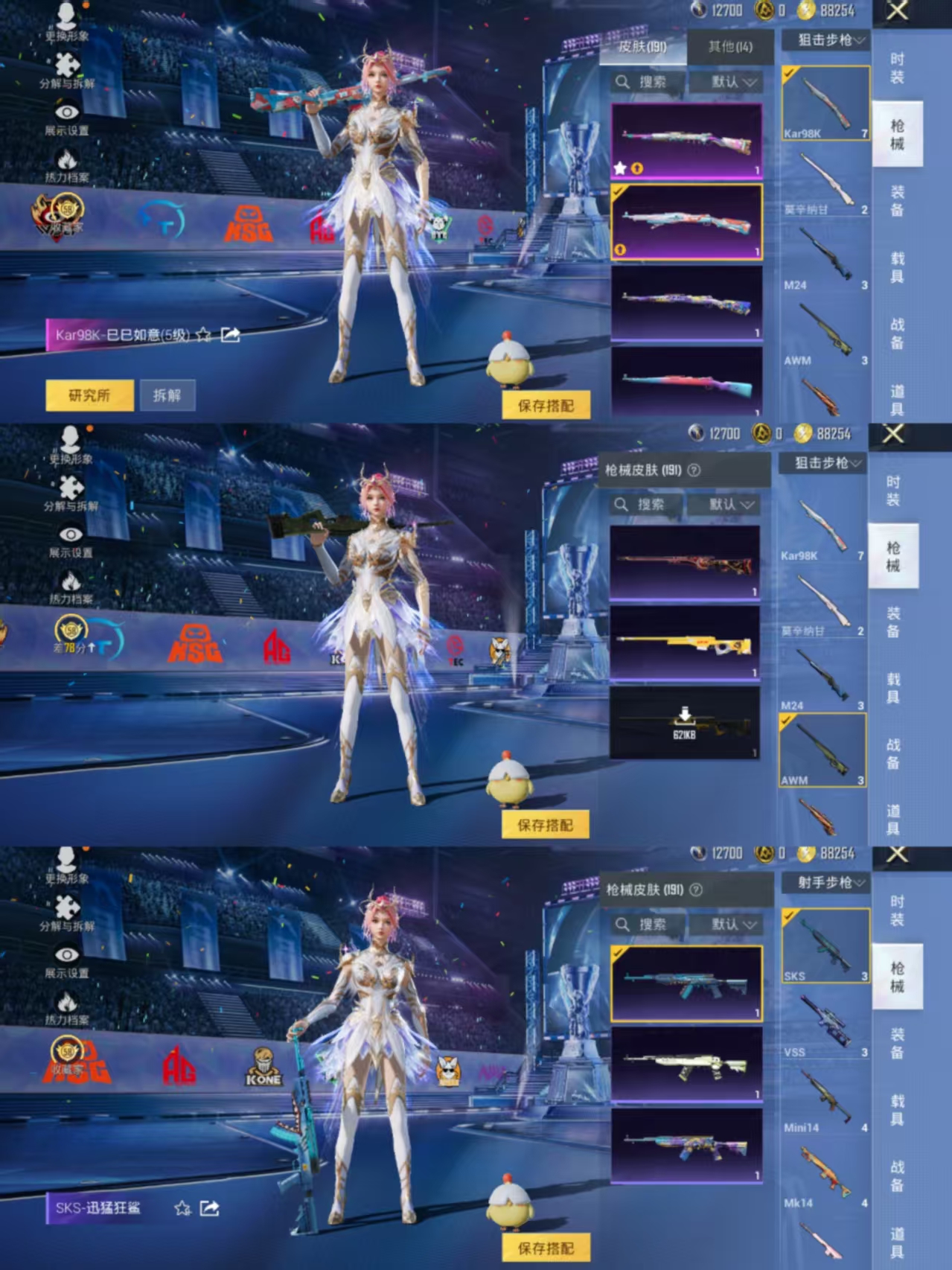 HPLX4201044和平精英账号详情图8 HPLX4201044和平精英账号详情图8