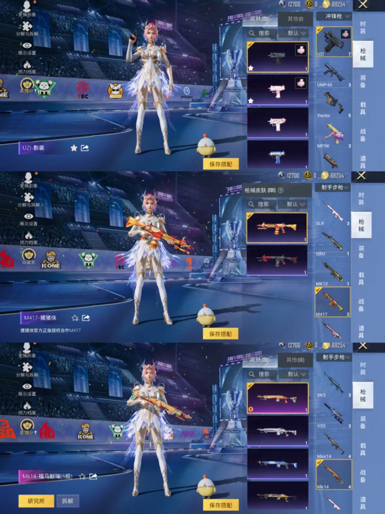 HPLX4201044和平精英账号详情图9 HPLX4201044和平精英账号详情图9