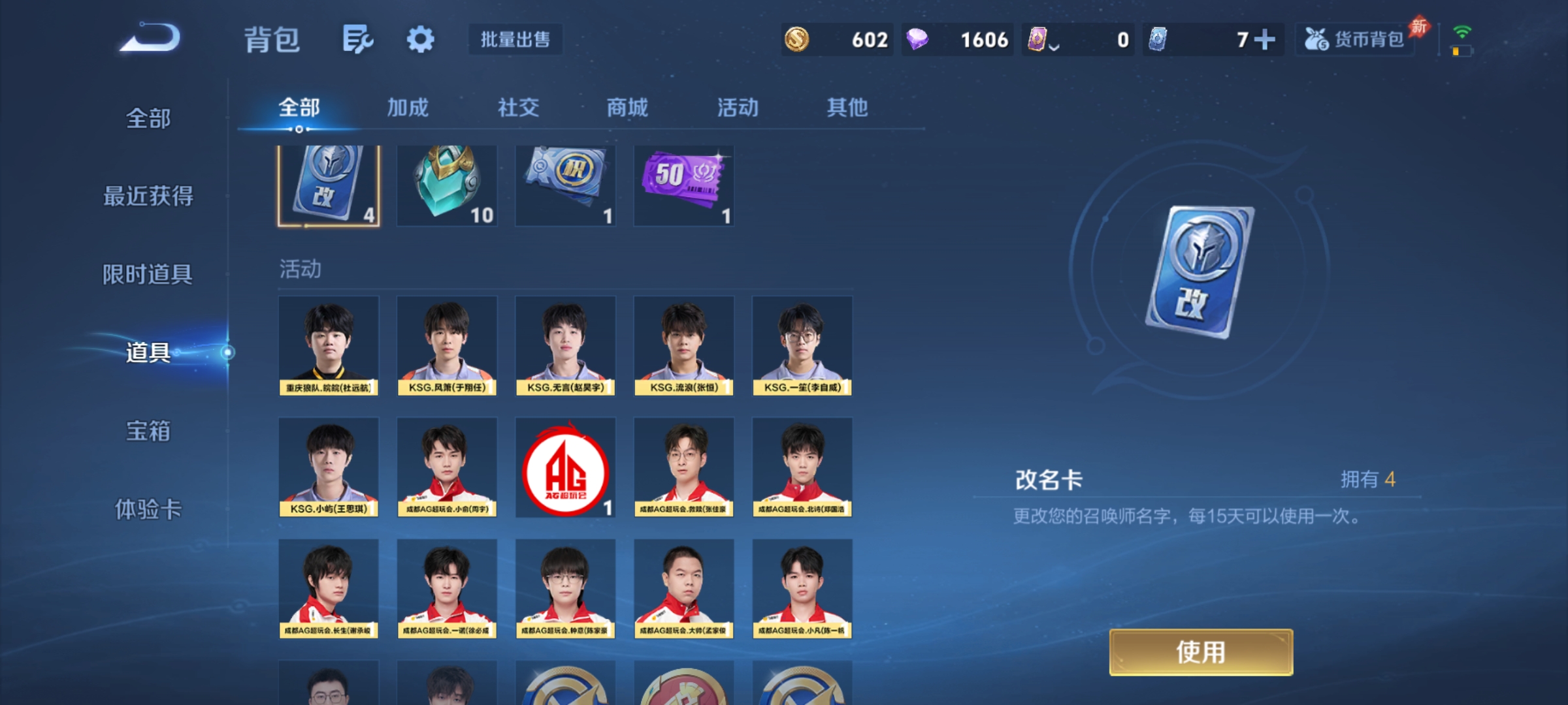 WZLX4347526王者荣耀账号详情图8