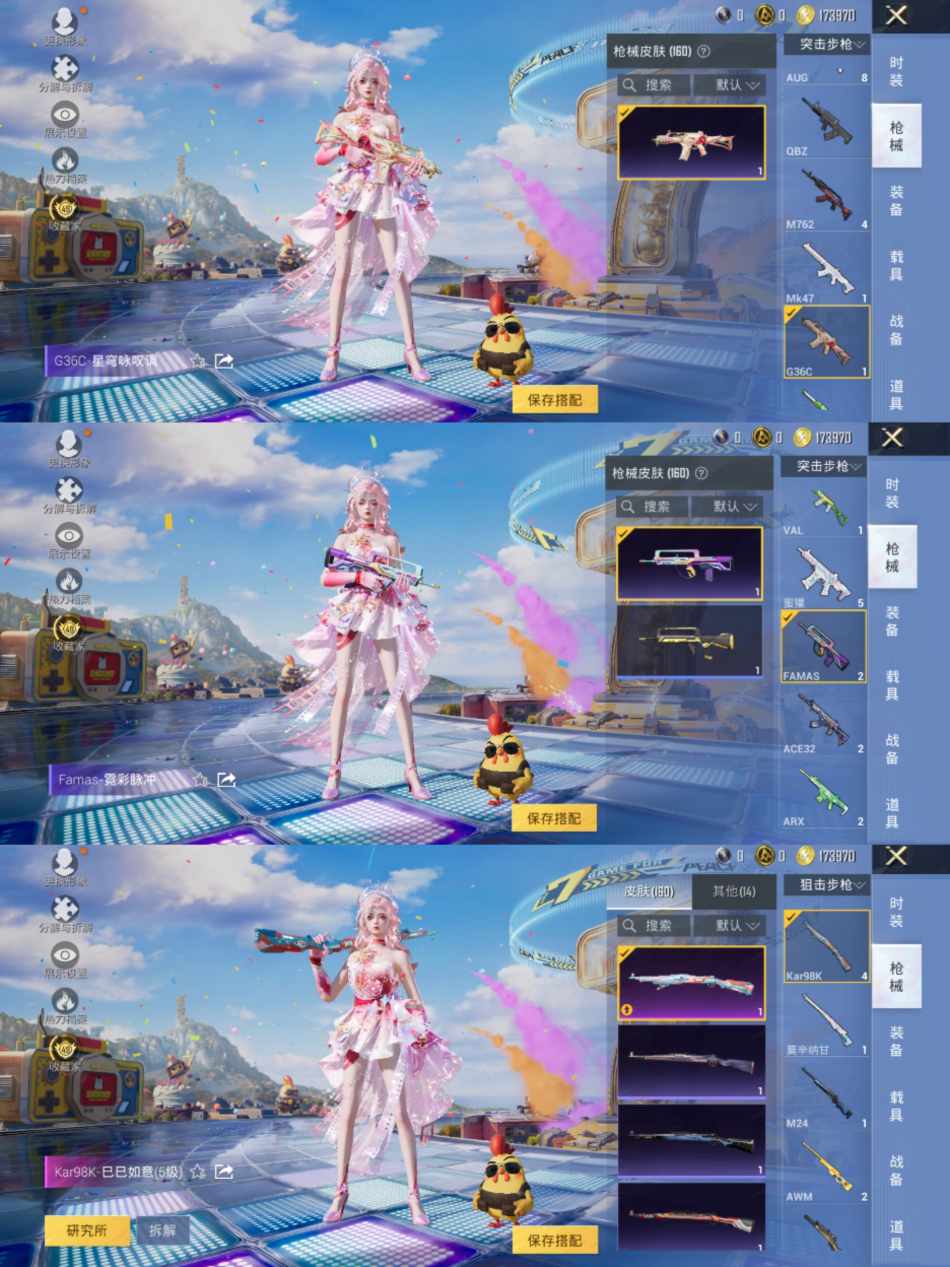 HPLX4202609和平精英账号详情图7