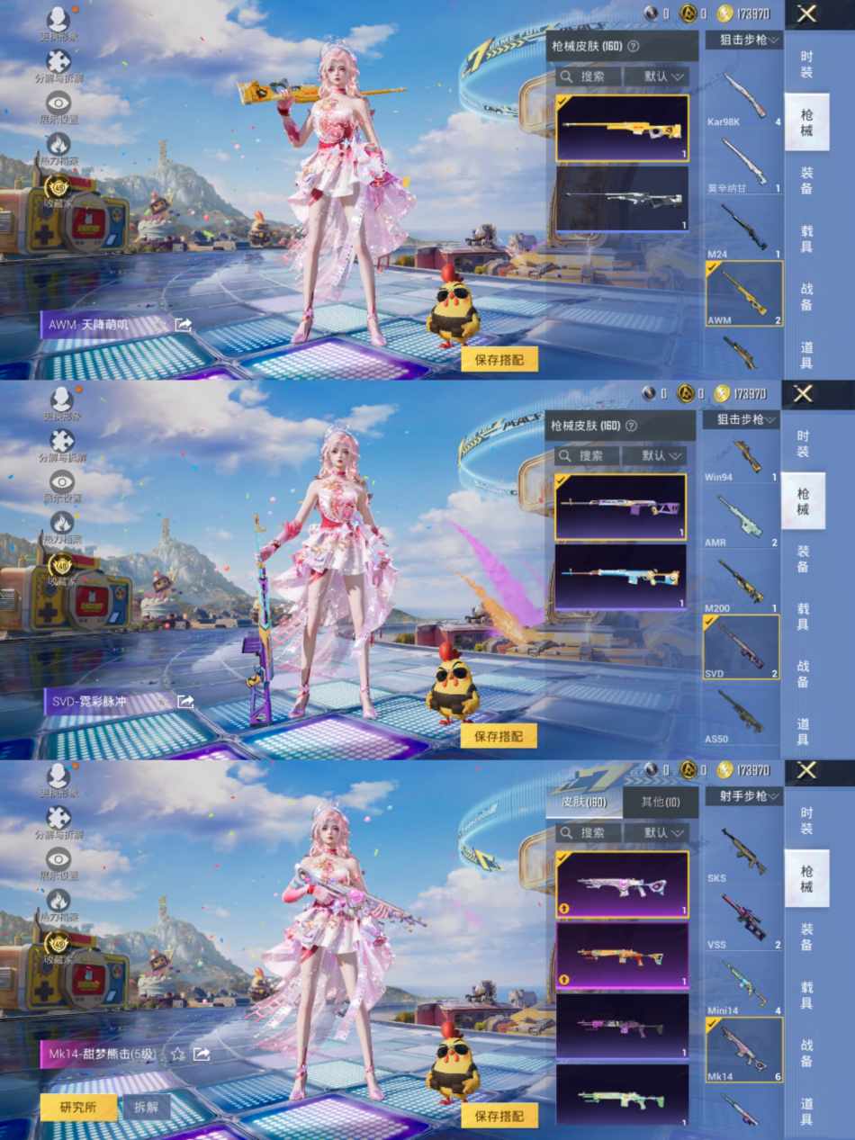 HPLX4202609和平精英账号详情图8
