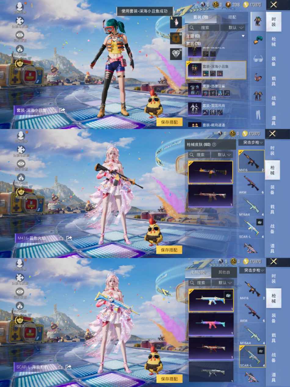 HPLX4202609和平精英账号详情图5