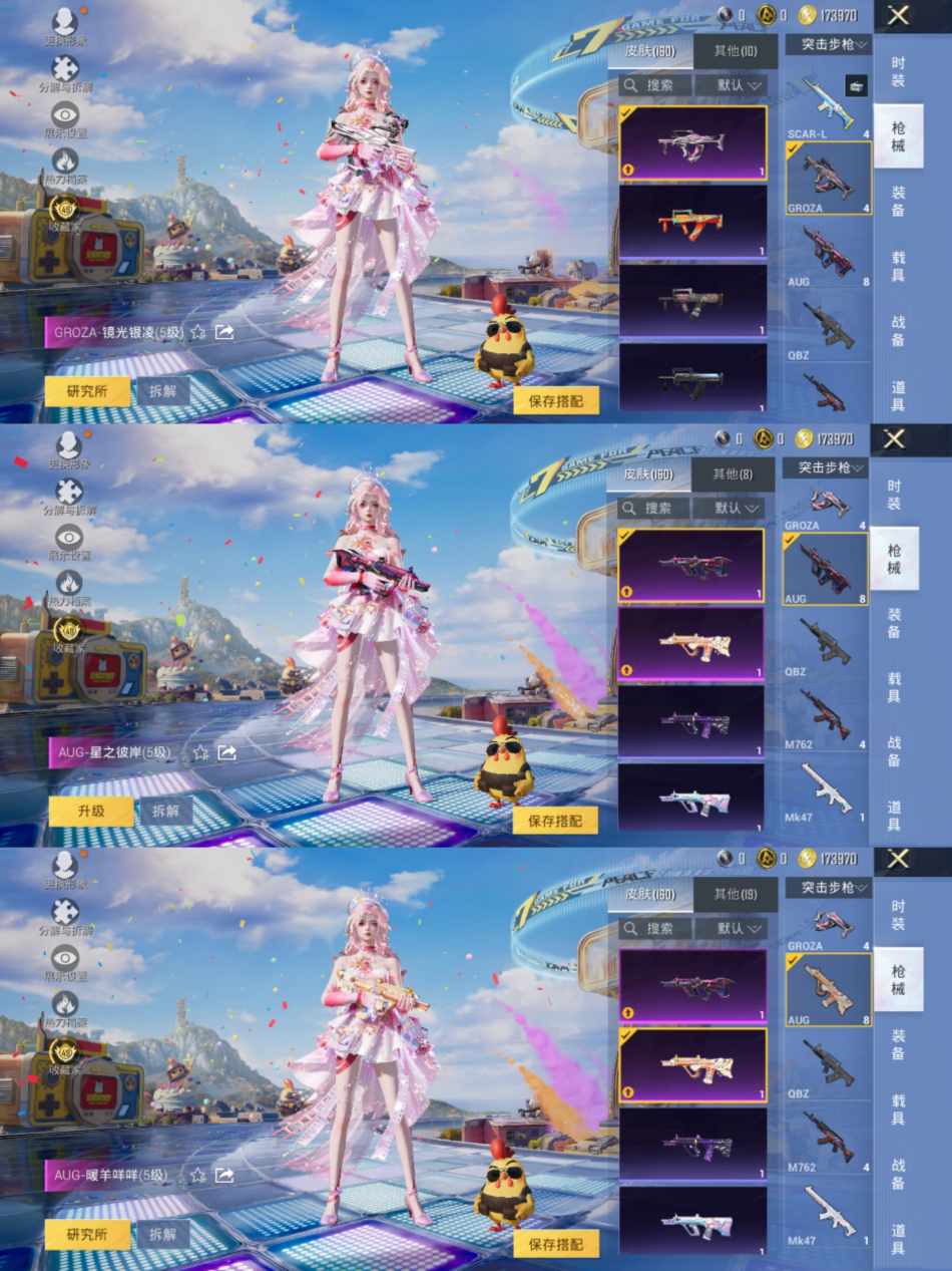 HPLX4202609和平精英账号详情图6