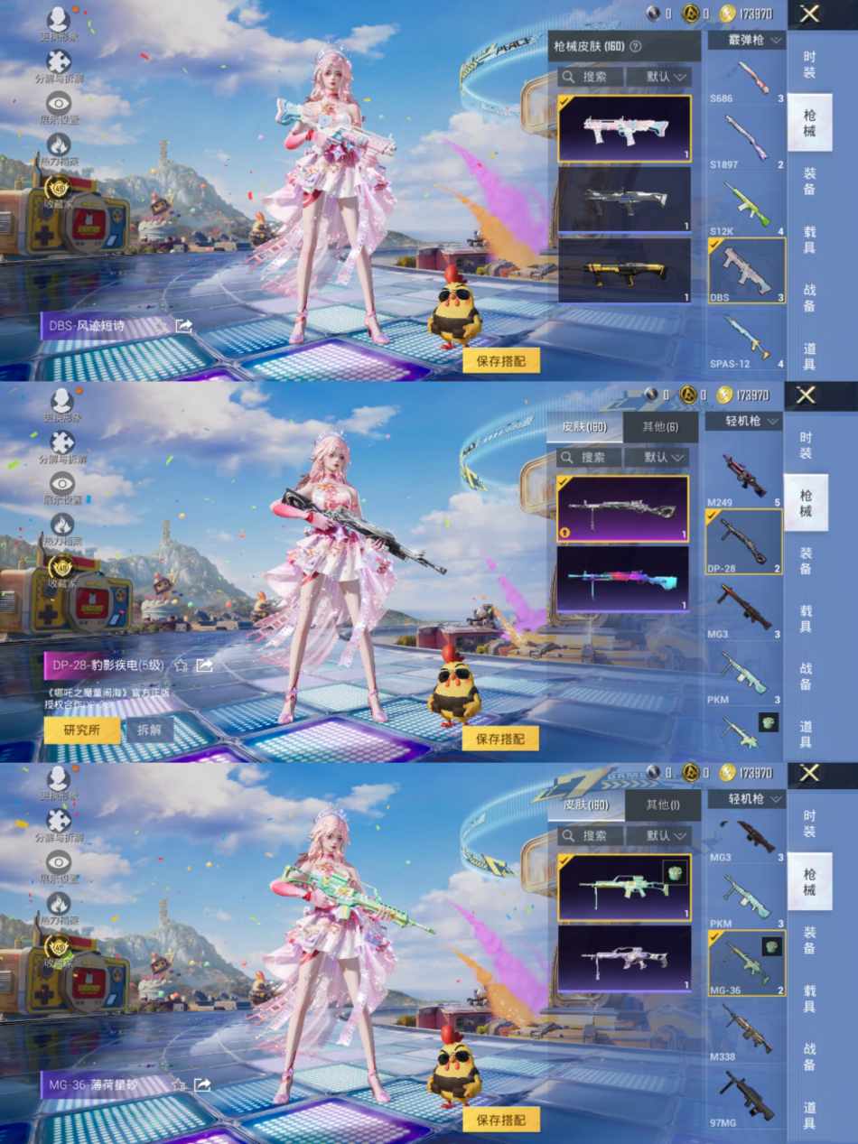 HPLX4202609和平精英账号详情图11