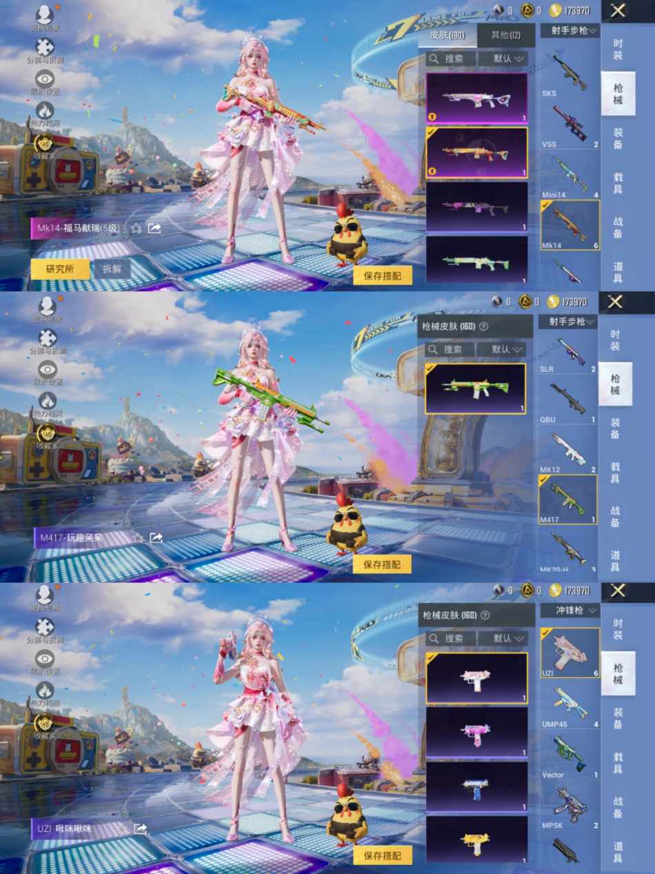 HPLX4202609和平精英账号详情图9