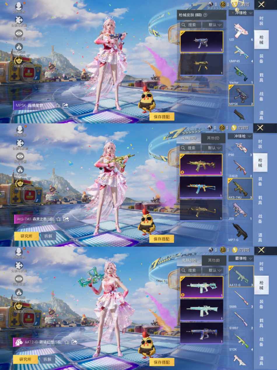 HPLX4202609和平精英账号详情图10