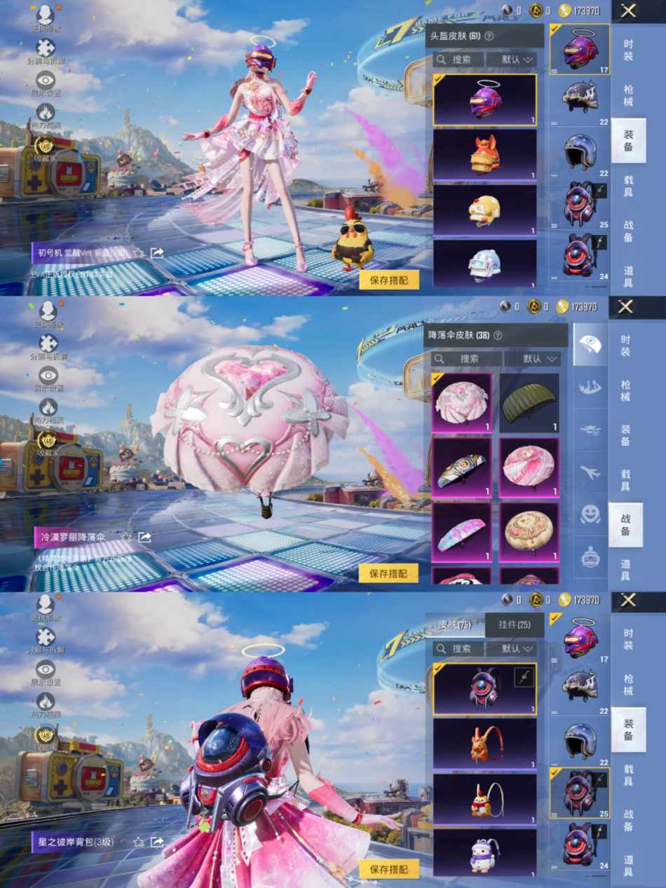 HPLX4202609和平精英账号详情图12