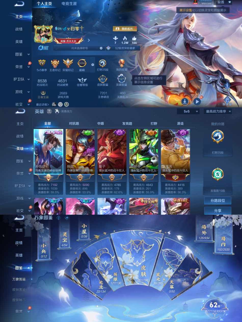 王者荣耀账号安卓QQ【261皮肤2水晶1星元19传说天魔缭乱可秒换绑】安卓QQ-127英雄-261皮肤【2水晶】 全息碎影 鸣剑·曳影【星元皮肤】幽冥火【传说皮肤】灼幽烈阳 凤求凰 天魔缭乱 齐天大圣 白虎志 黄金狮子座