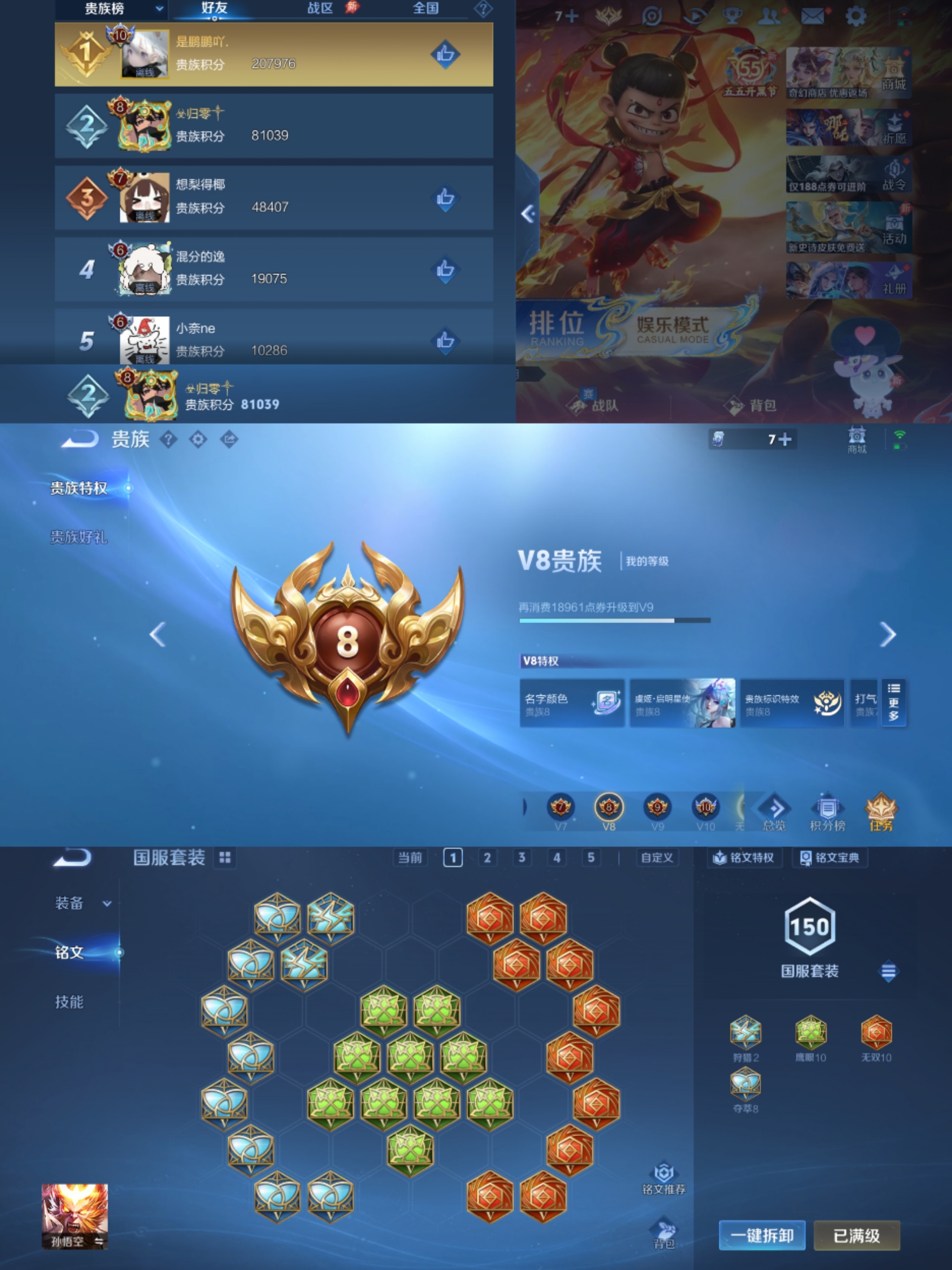 WZLX4348144王者荣耀账号详情图7