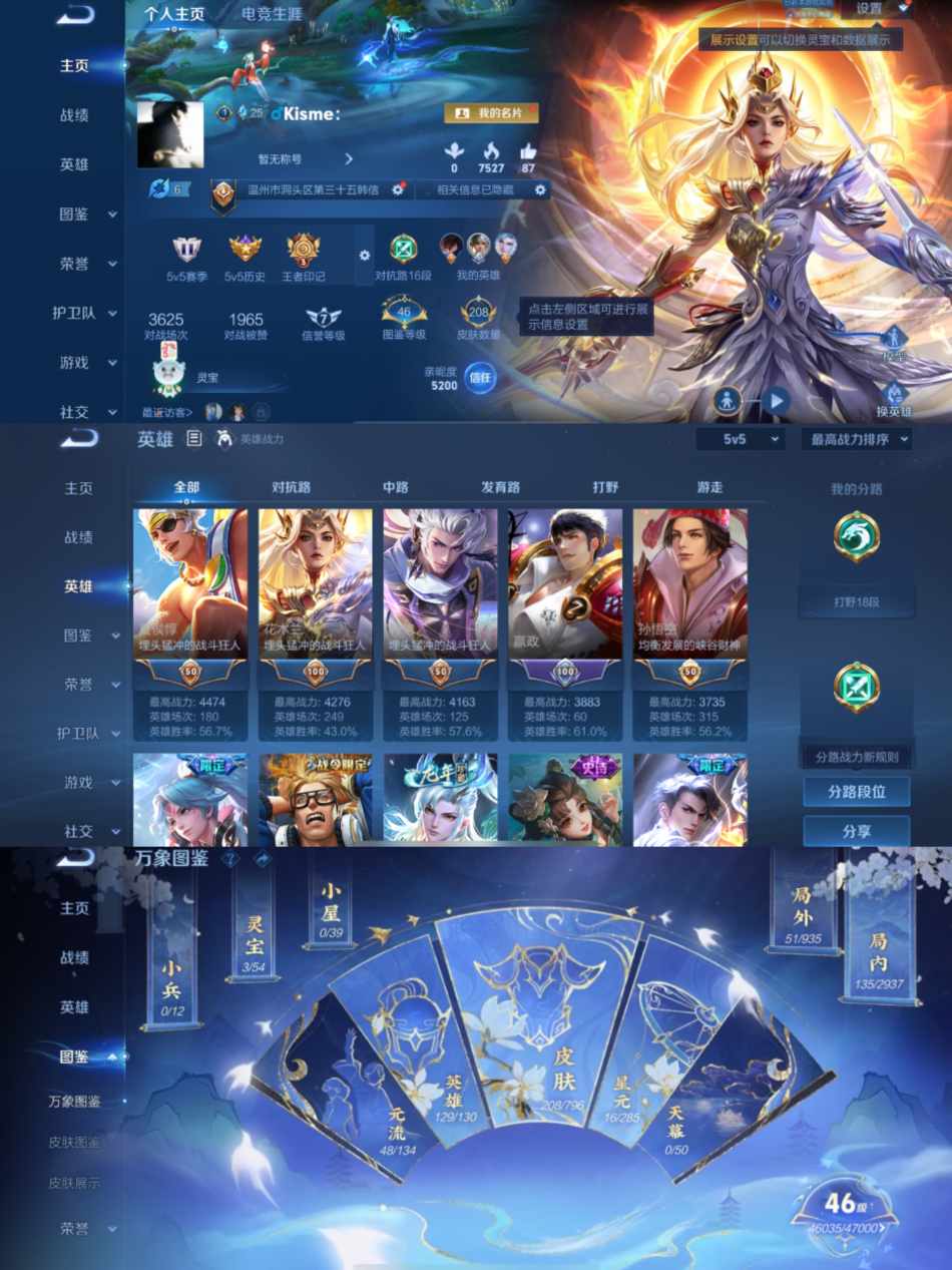 王者荣耀账号苹果QQ【九霄神辉208皮肤1水晶1无双11传说可秒换绑】苹果QQ-129英雄-208皮肤【1水晶】 九霄神辉【无双皮肤】群星魔术团【传说皮肤】逐花归海 落雪白狼 曦玄引 琥珀纪元 愿照·众生和 鸣野蒿 幻光