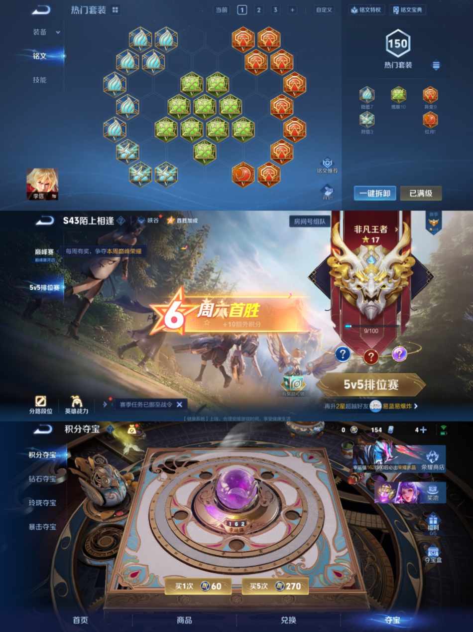 WZLX4409609王者荣耀账号详情图9
