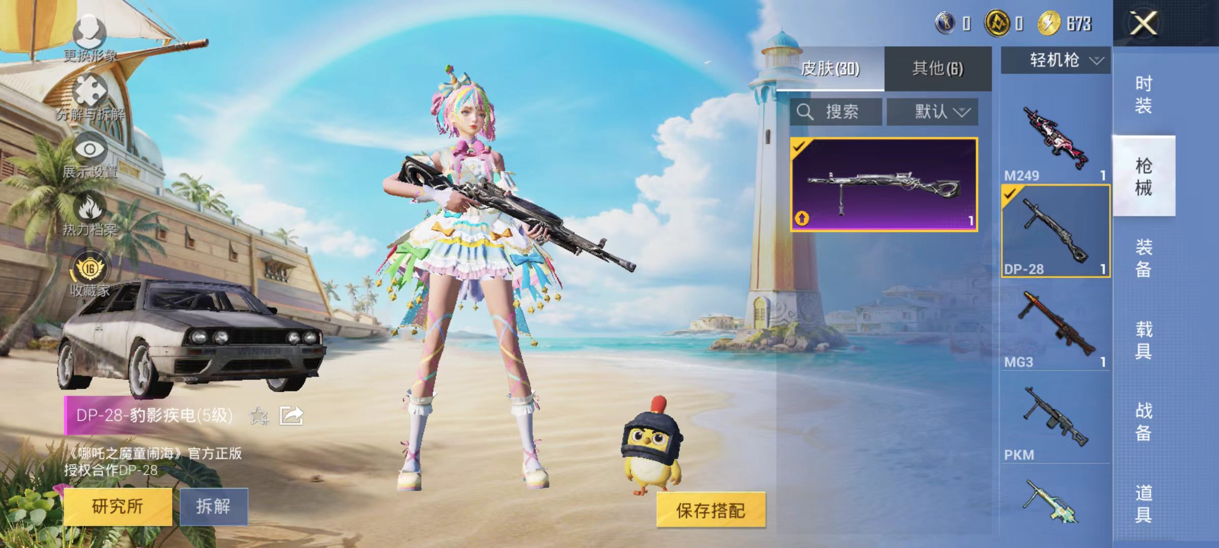 大图