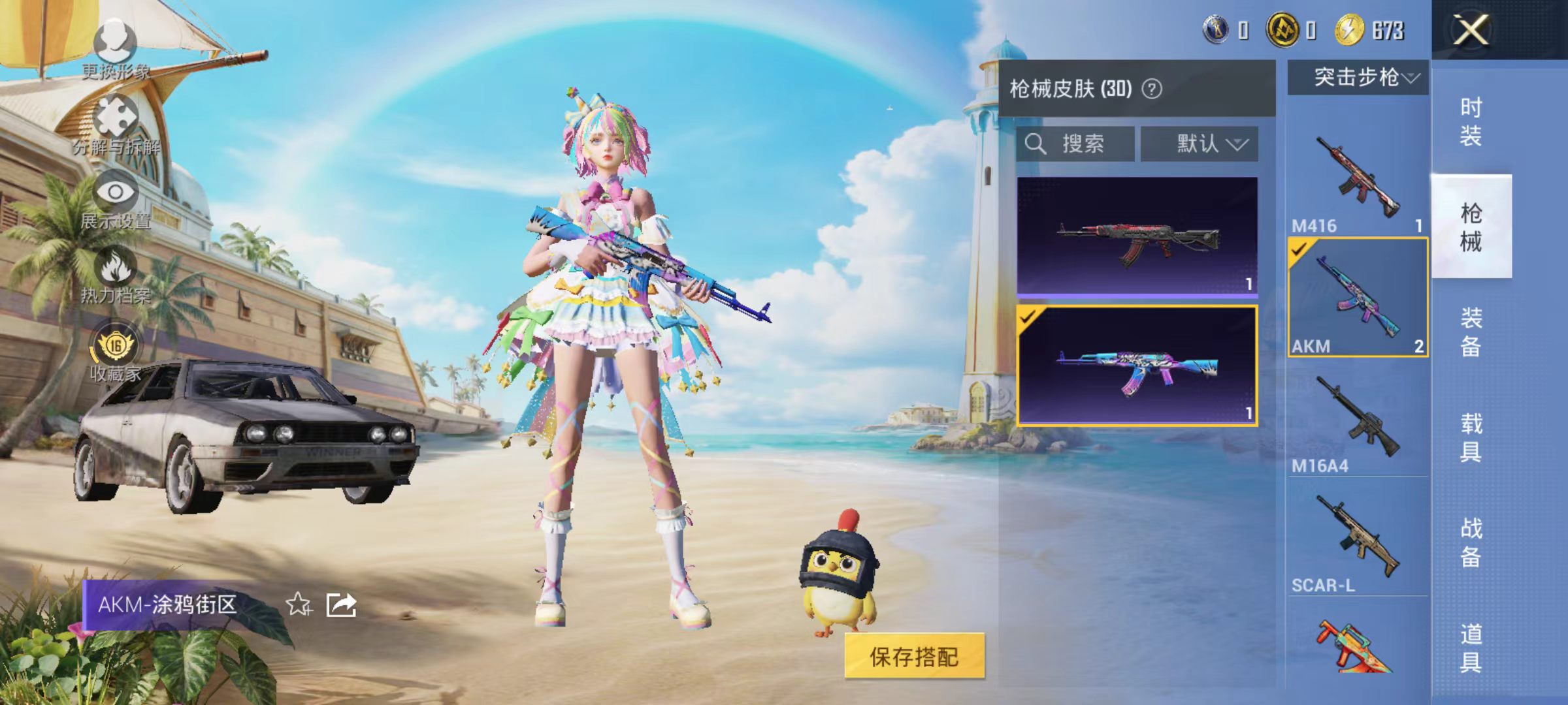 大图