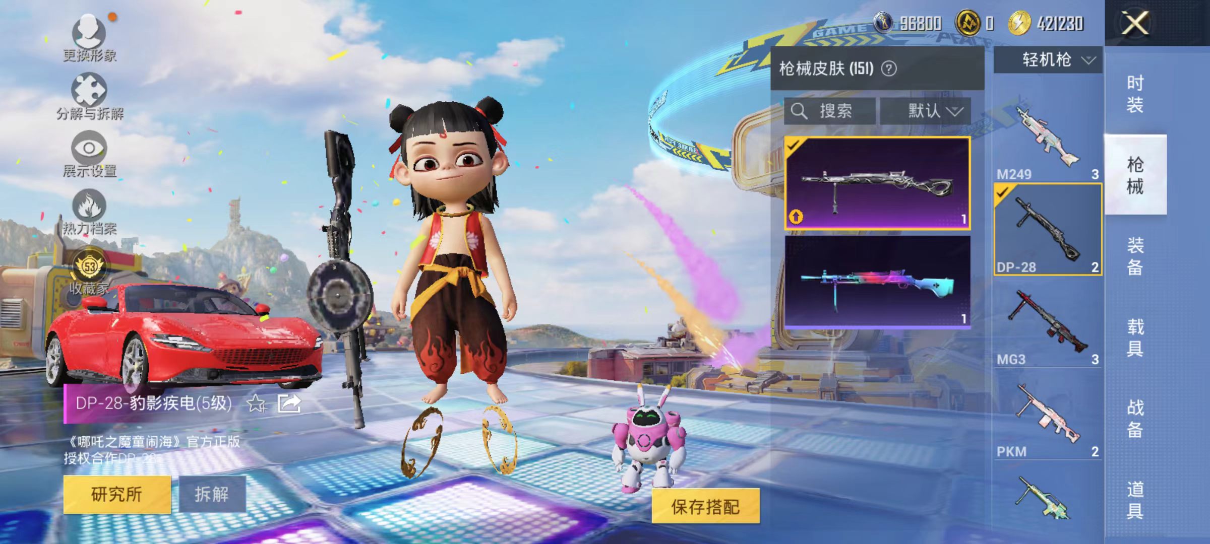 大图