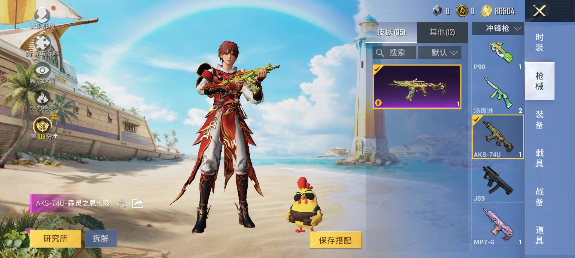 大图