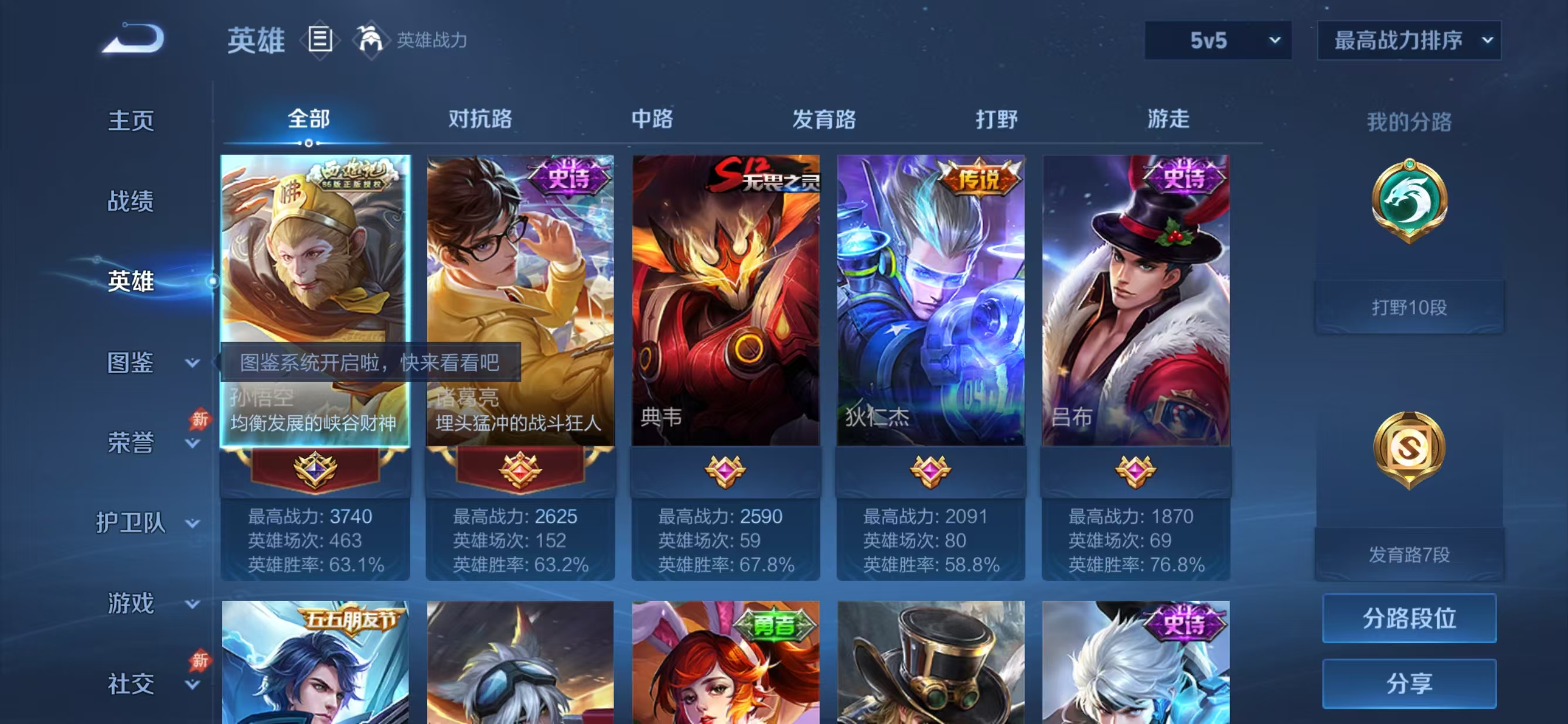 大图